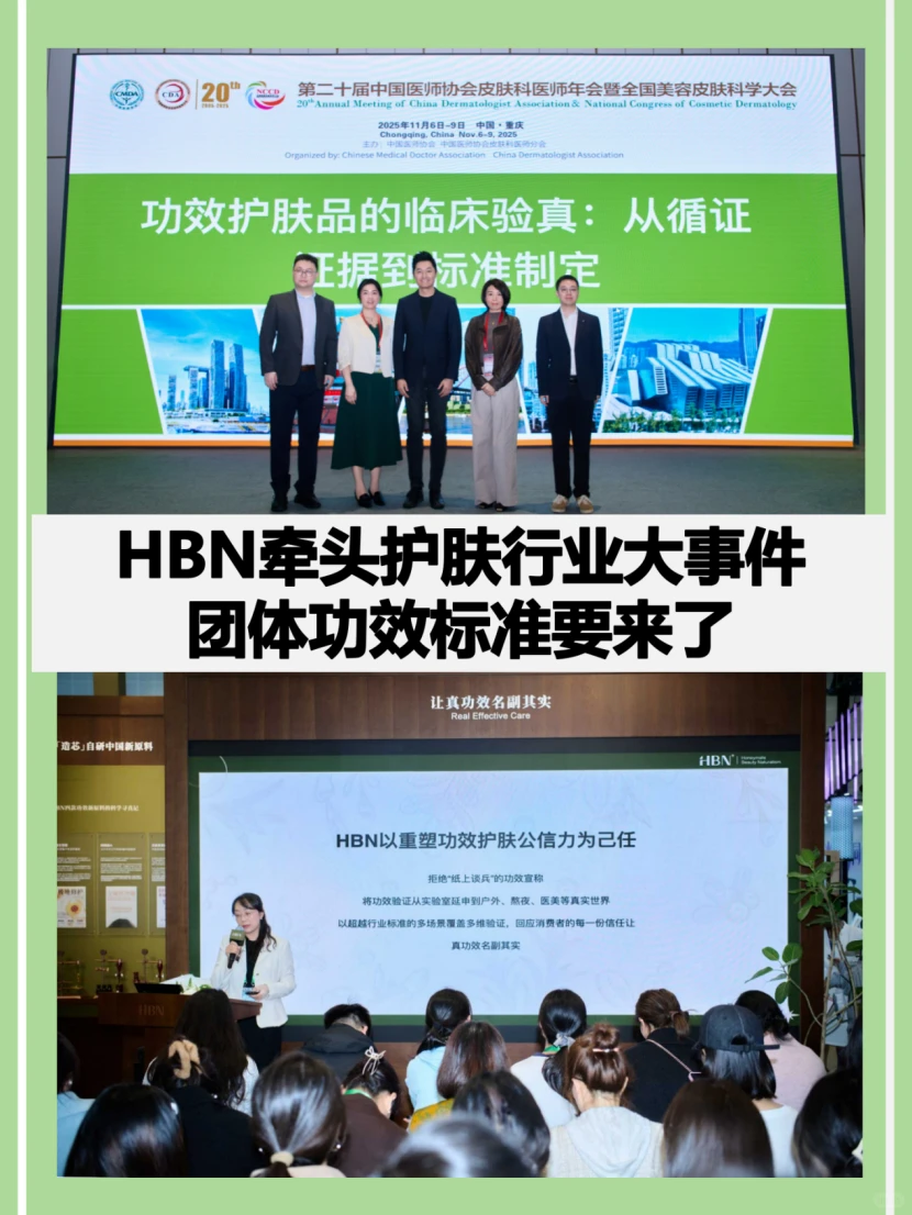 CDA挖料:HBN牵头!护肤不再交智商税