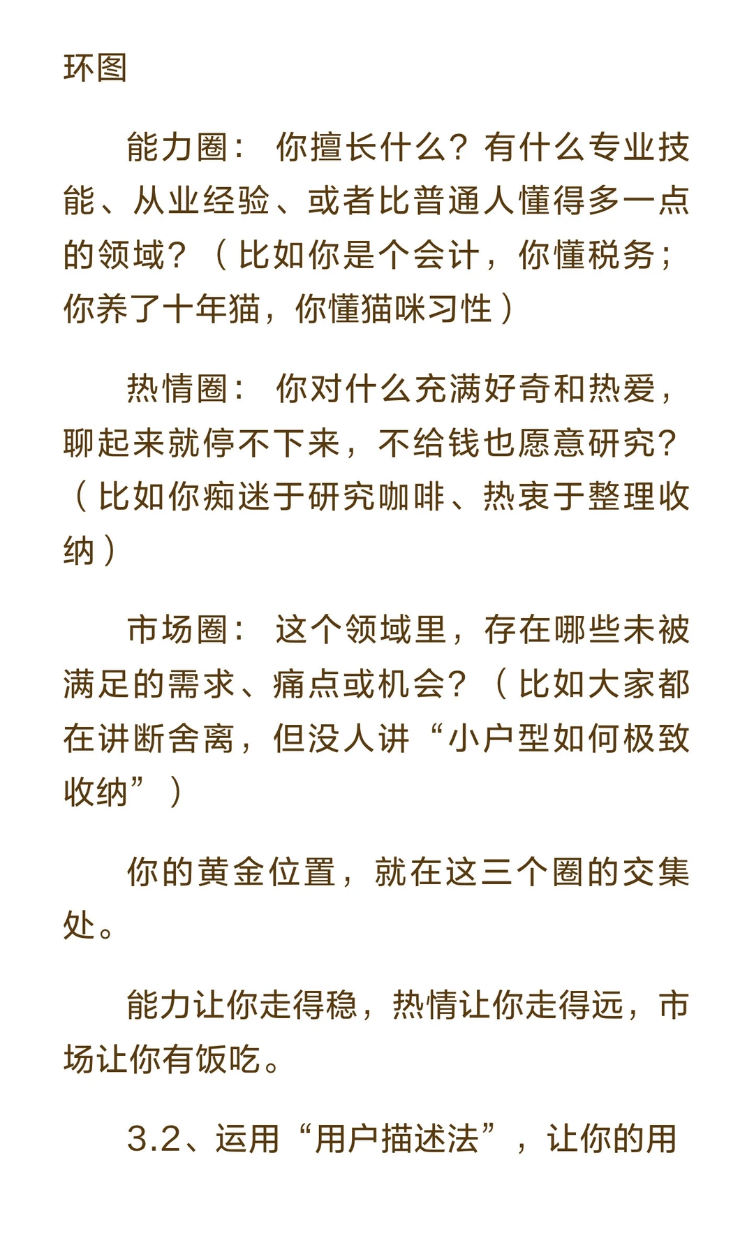 如何让自媒体内容数据更好