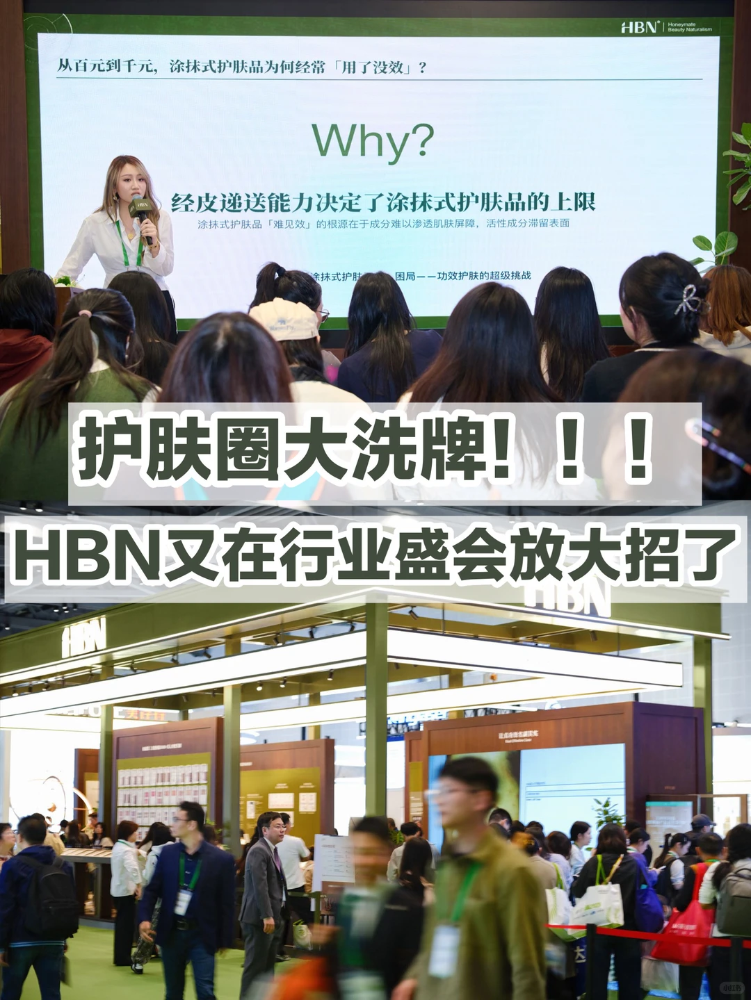 无效护肤的至暗时刻,终于过去了