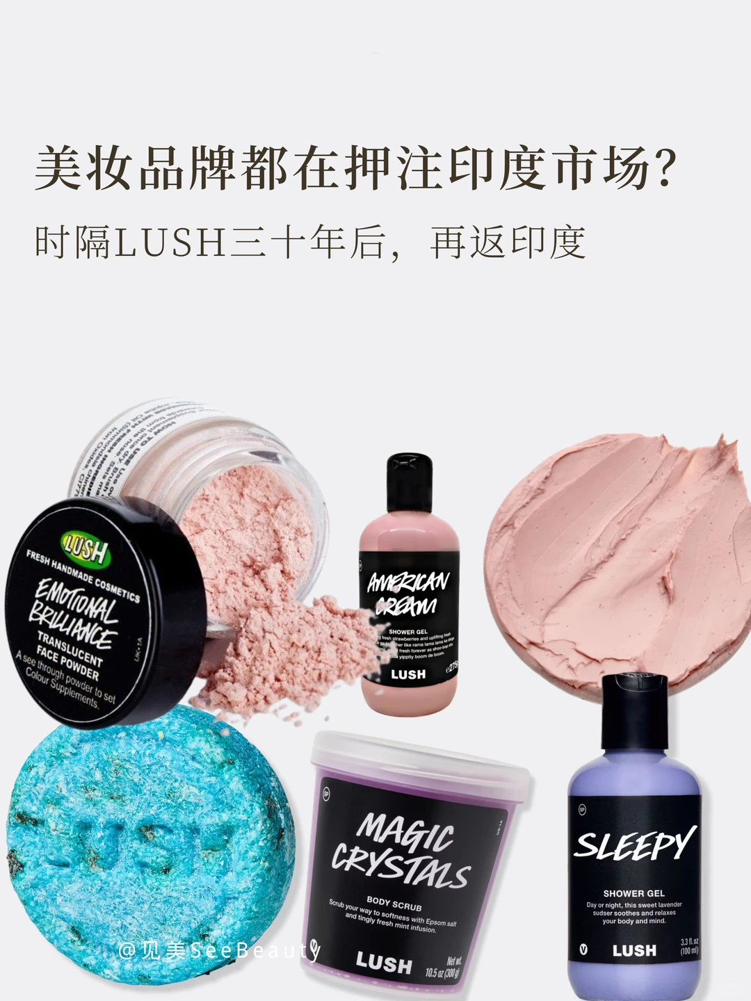 趋势｜美妆品牌都在押注印度市场？