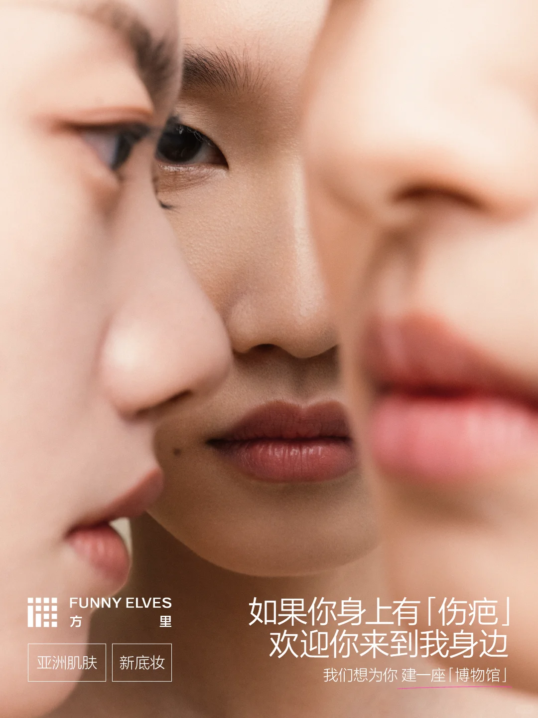 招募|如果你身上有伤疤，欢迎你来到我身边