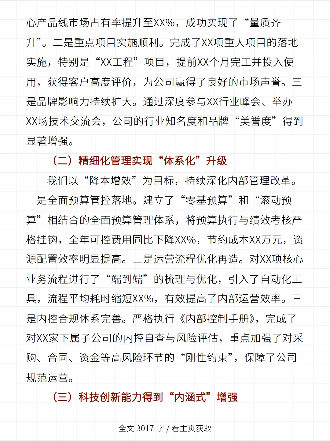 2025年工作总结暨2026年工作计划