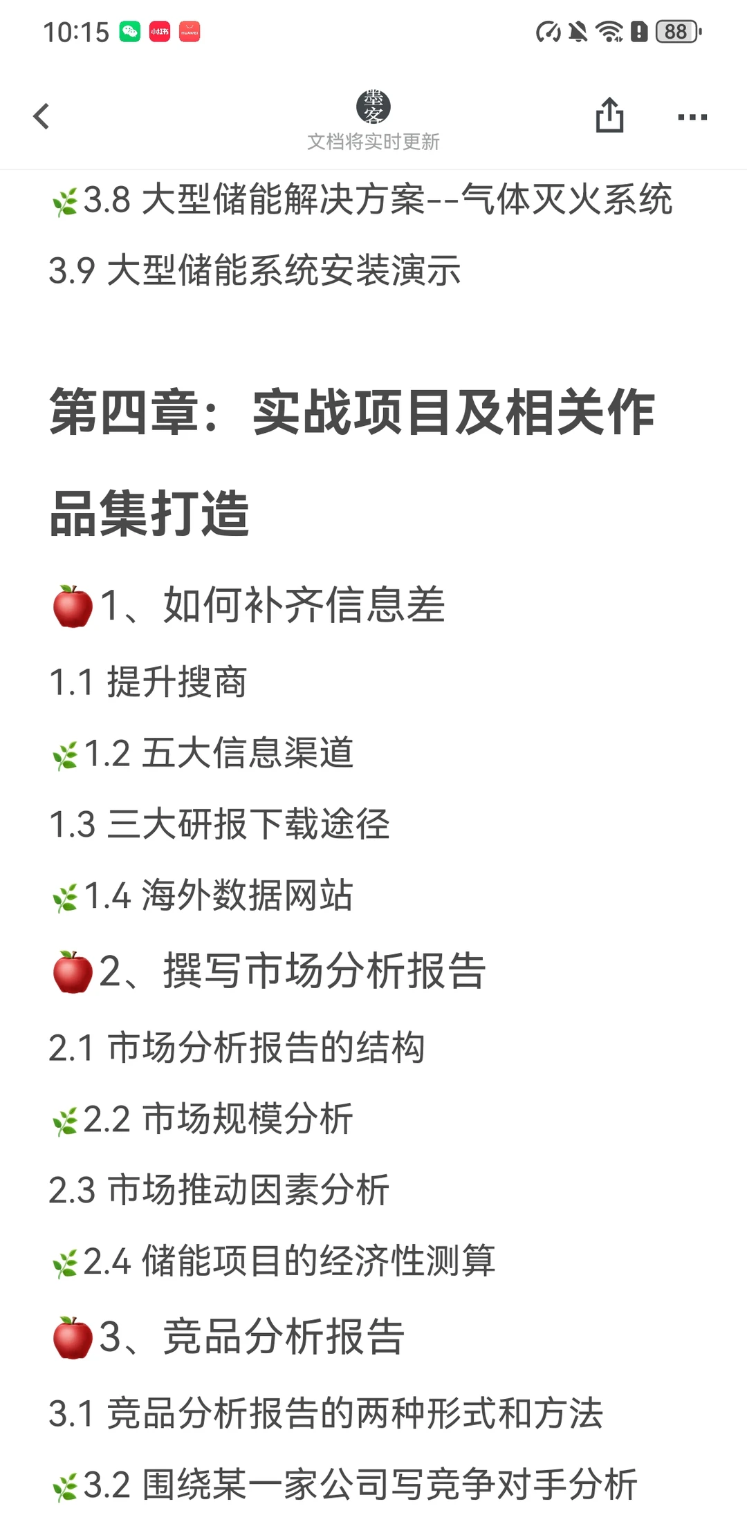 新能源+出海!未来职业的王炸组合