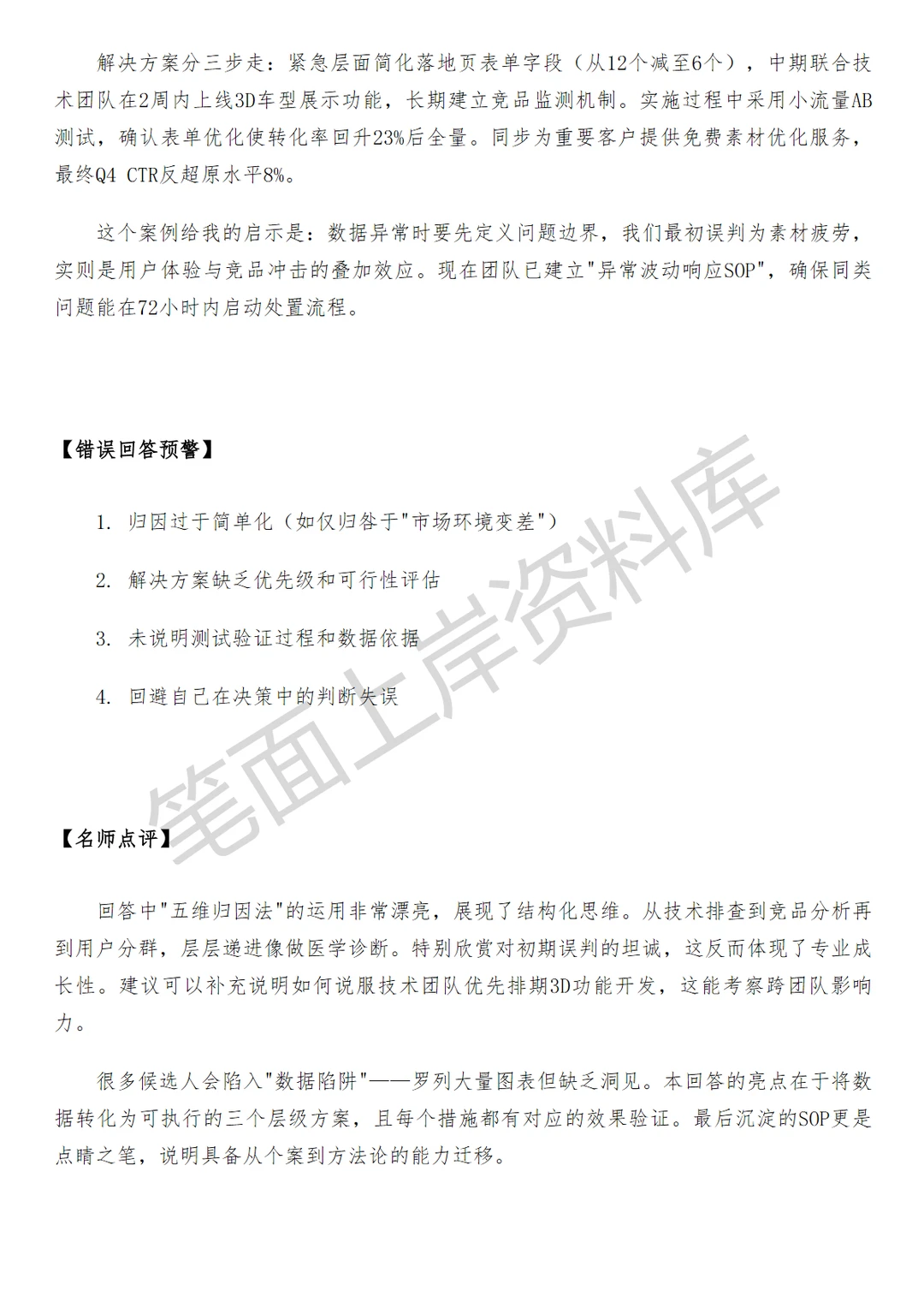 菜鸟商业化广告产品