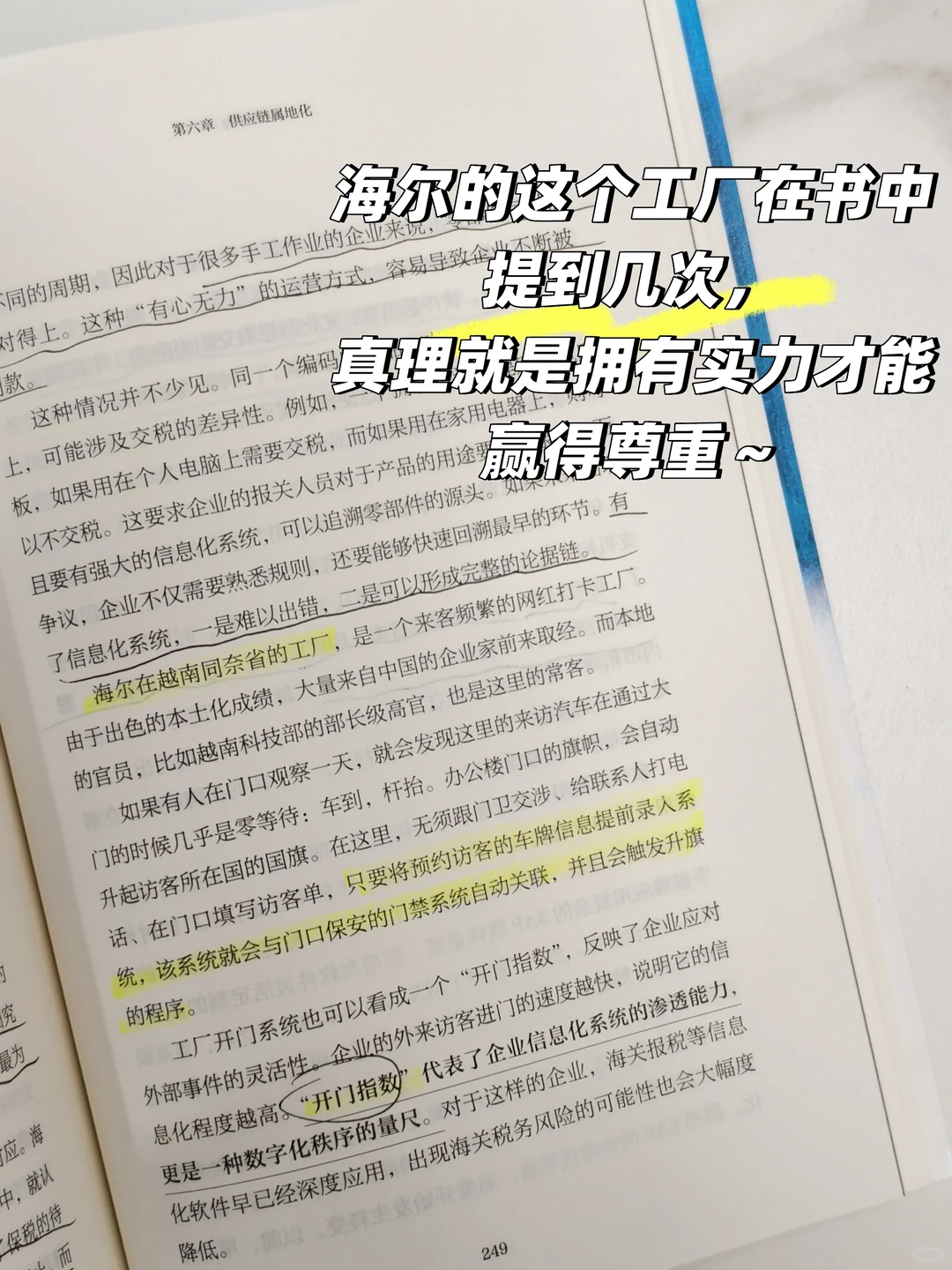 到底怎么真出海❓这调研报告值得细读