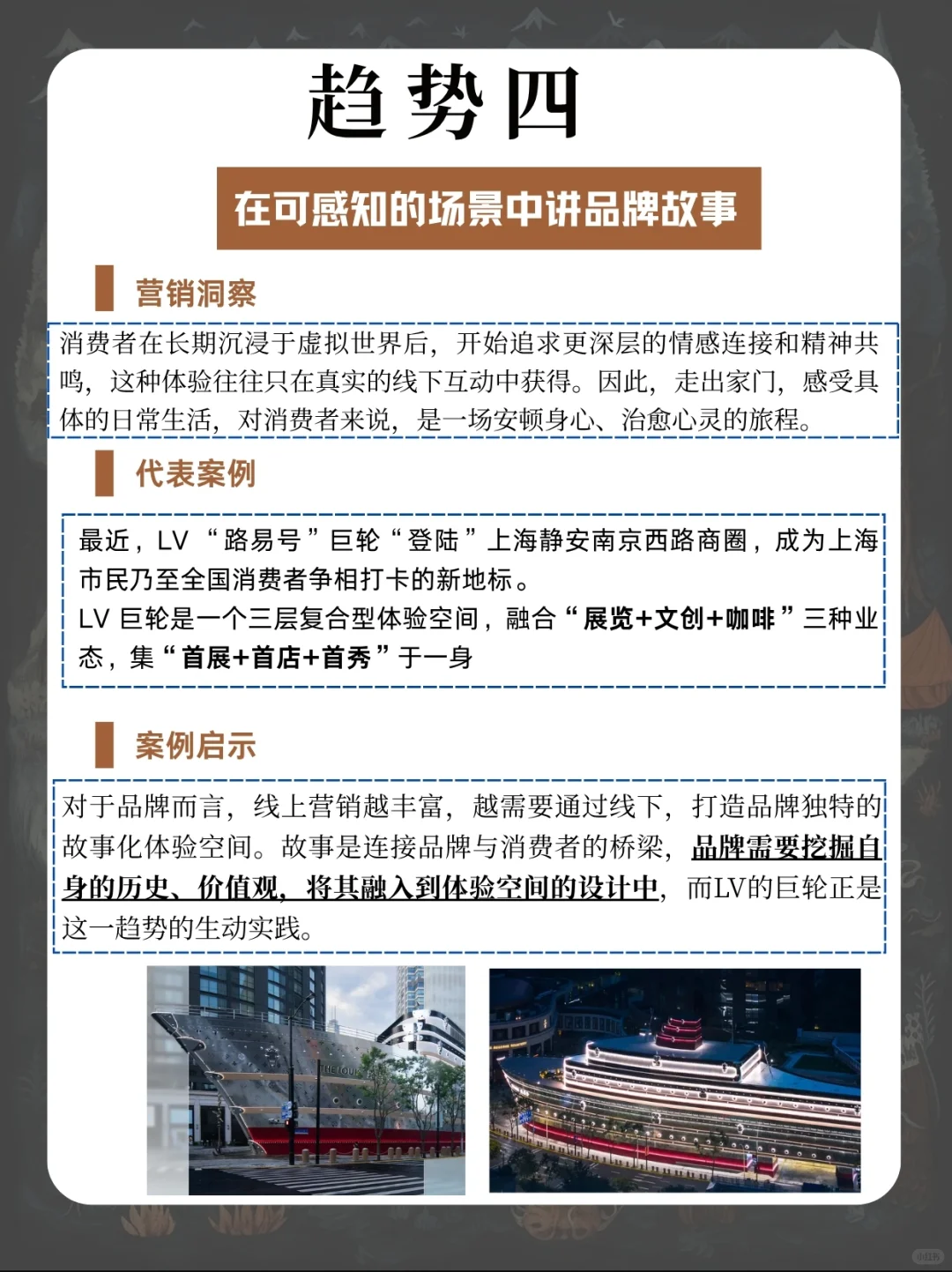 2025下半年六大营销趋势洞察