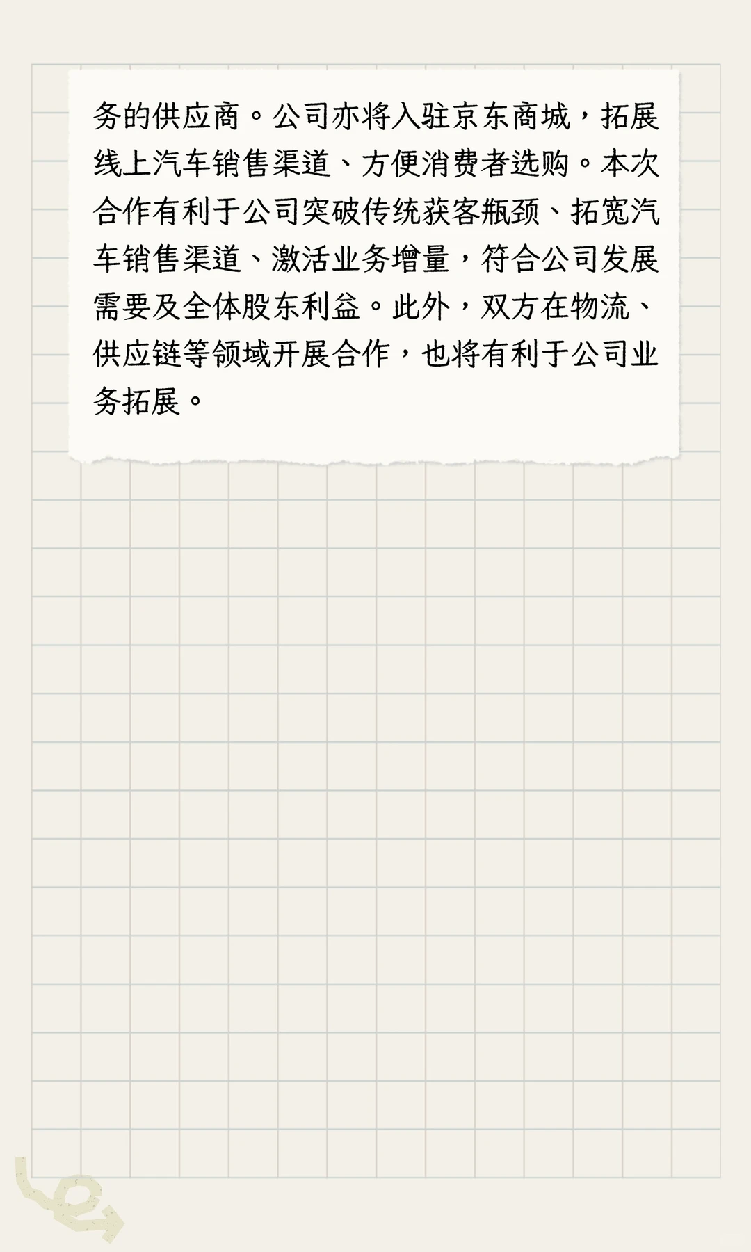 多家公司发布利好！11.24晚