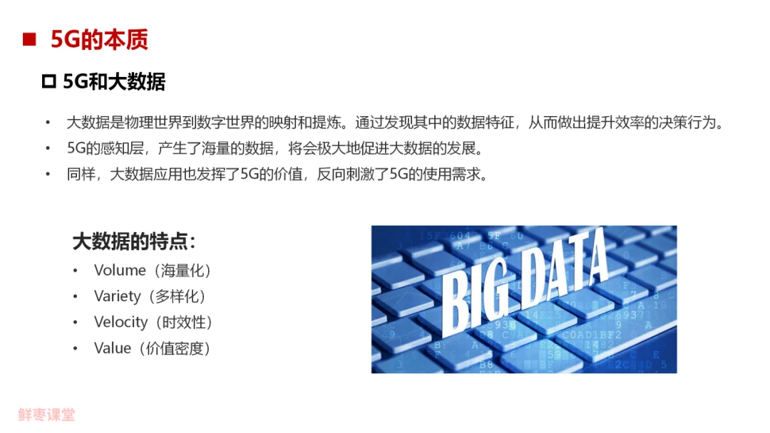 88页PPT，彻底看懂5G！