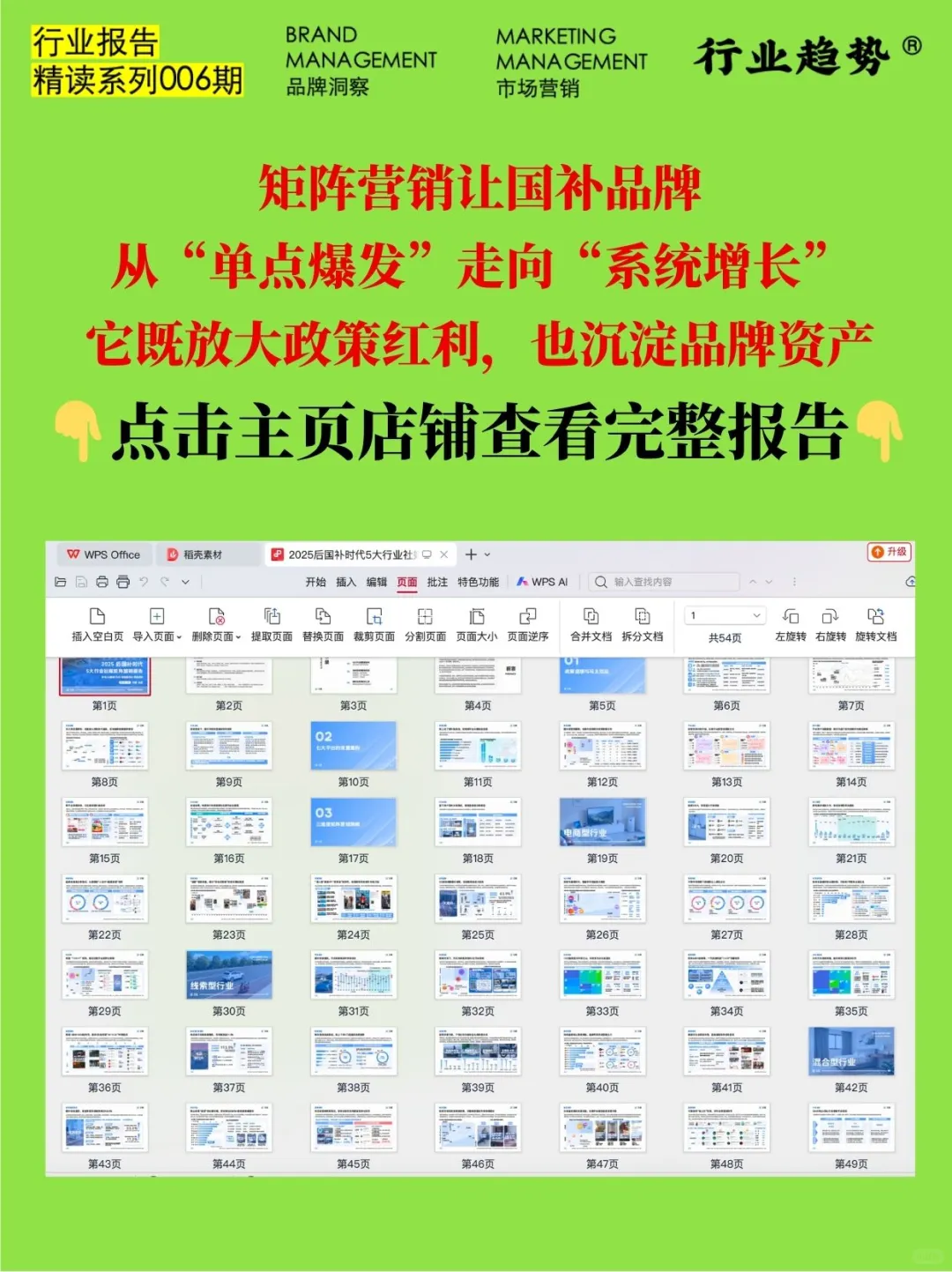 矩阵营销如何让国补品牌从政策红利走向增长