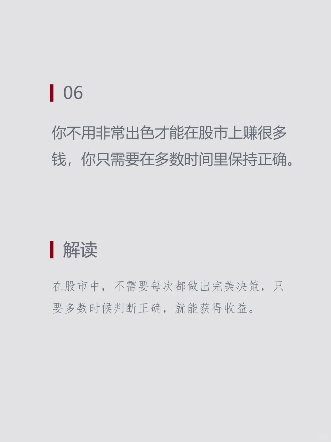 巴菲特最令人发醒的12句金句