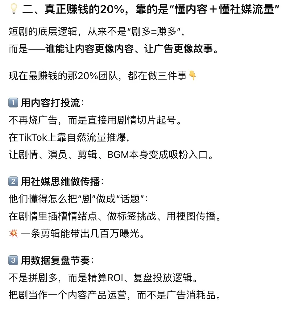 短剧出海凉凉了？