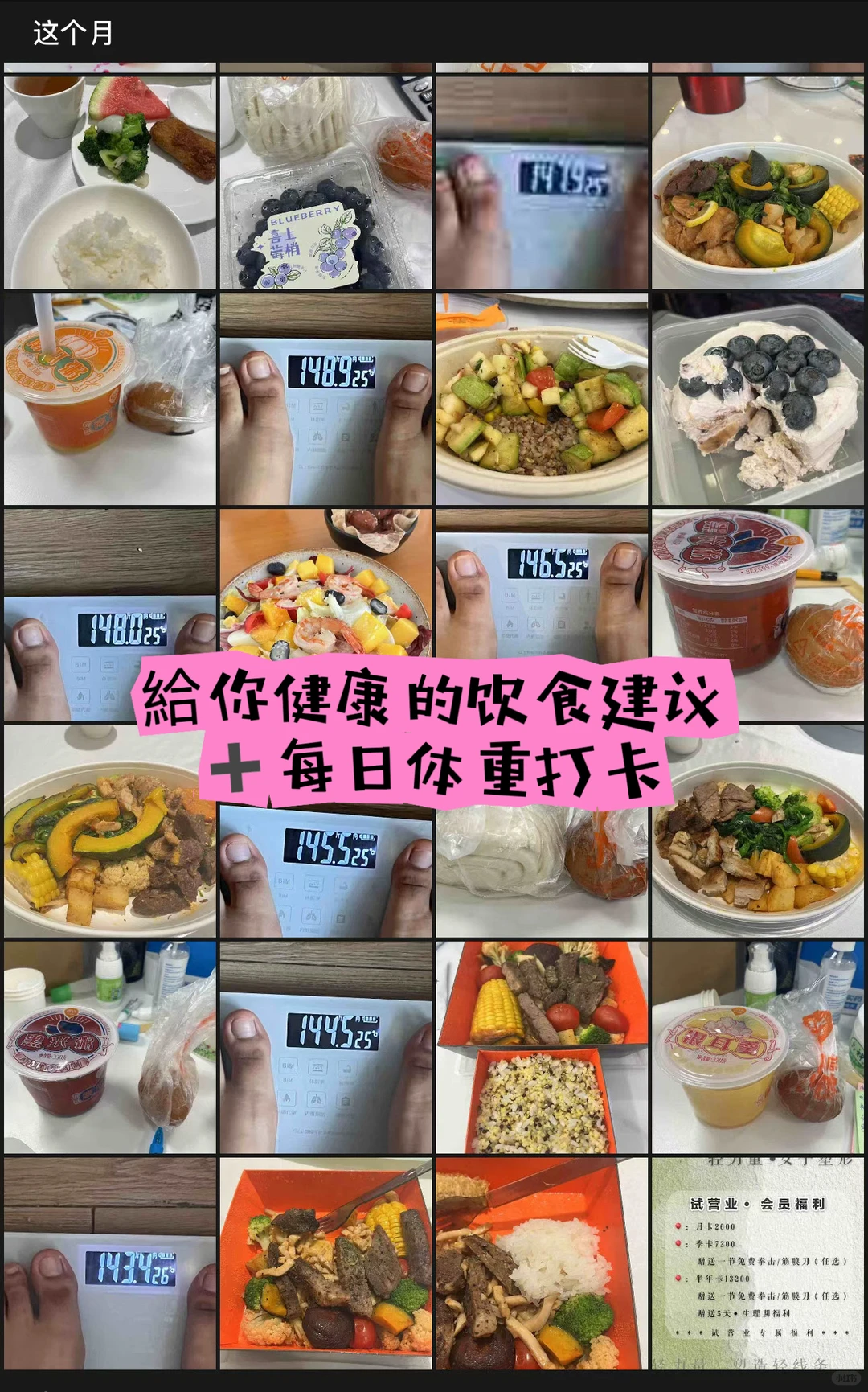 我在九亭开了一家全女健身房/效果才是专业