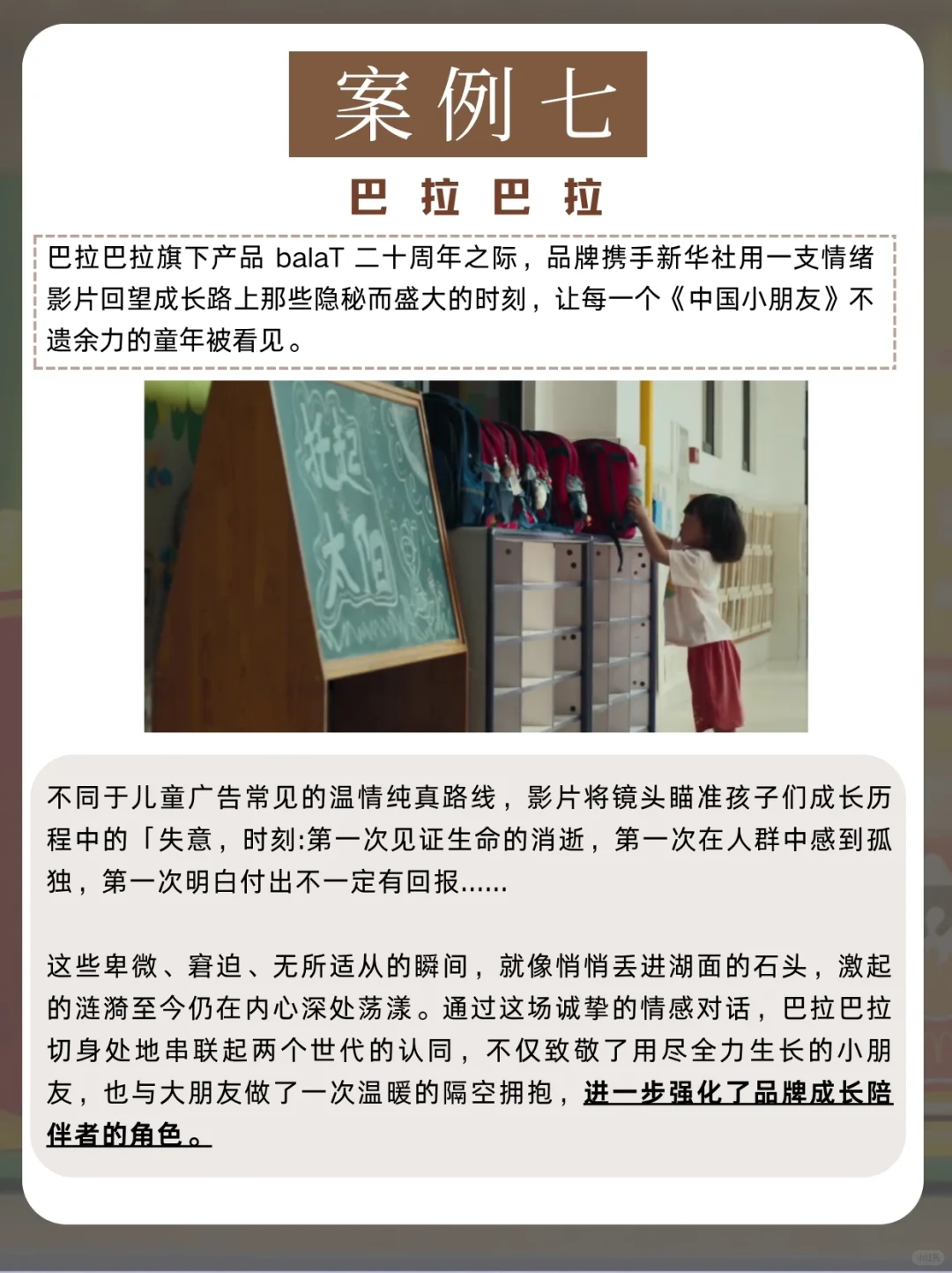 2025上半年蕞佳品牌营销案例（上）