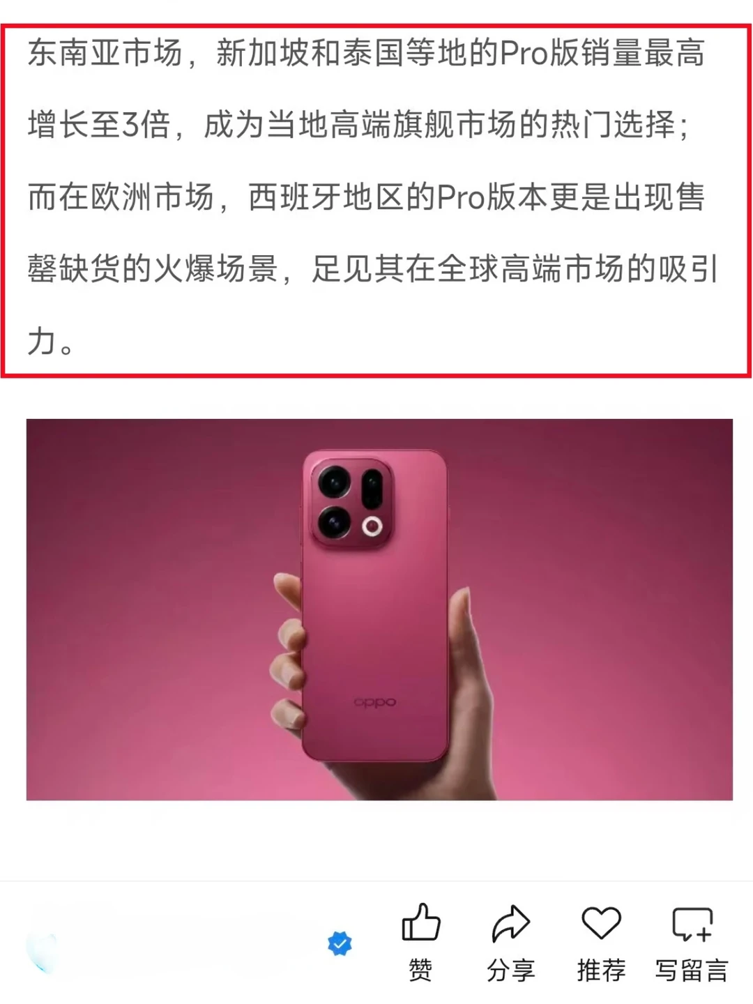 AI手机到底谁家强?大数据报告来实锤了!