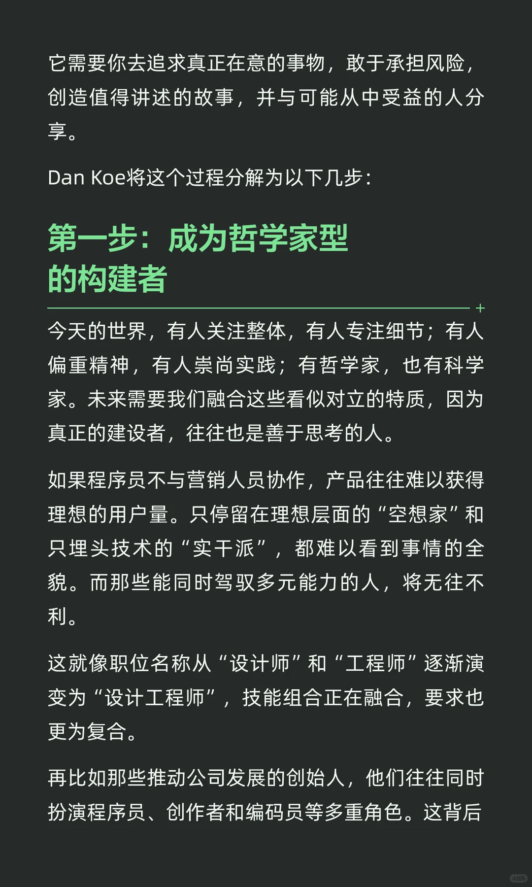 最好的时代（三）