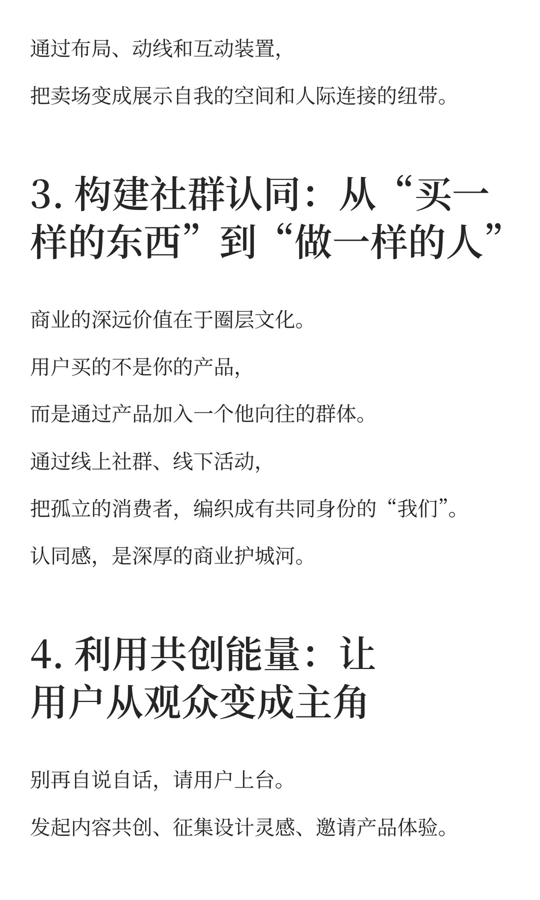 42岁顿悟：不会做社交的商业，就像在黑暗里