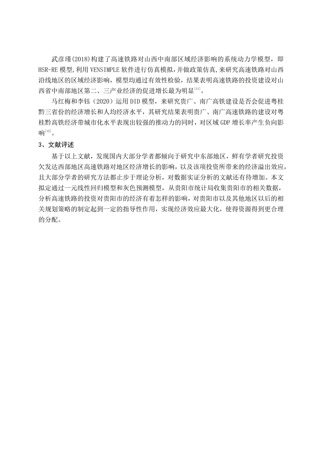 不会写经济学专业论文的一定要来看这篇！
