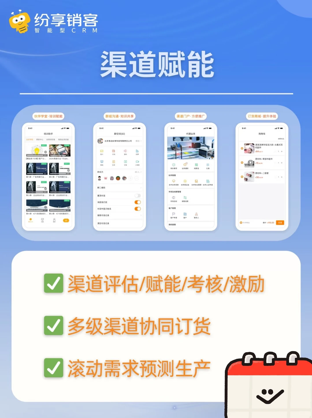 化工新材料行业CRM怎么选