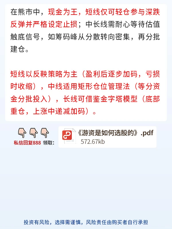控制好仓位，为何至关重要