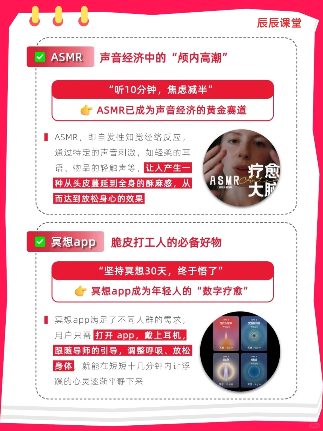 解压经济让品牌吃透红利！附最新热门趋势