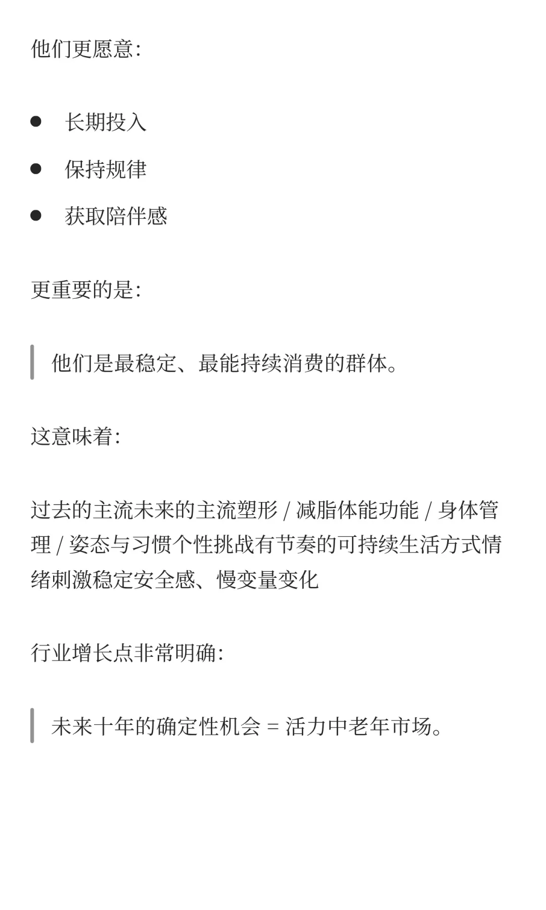 深度拆解 ACSM 2026 年全球健身趋势调查报
