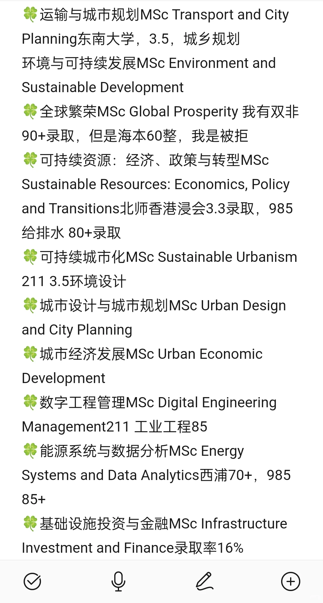 UCL建筑环境学院巴院项目梳理1