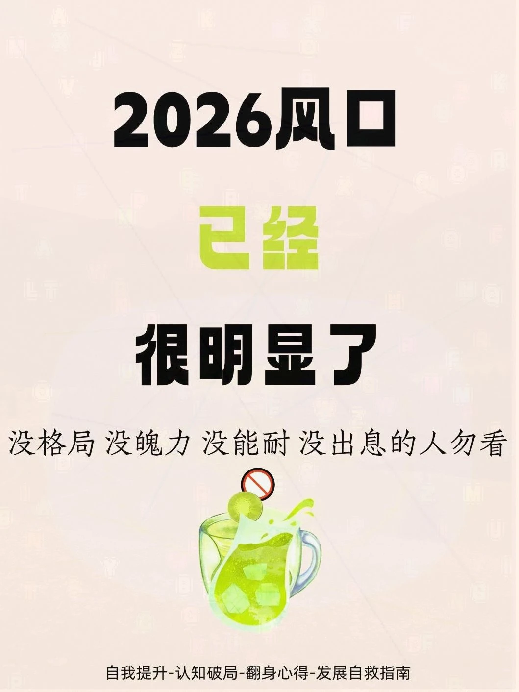 2026产业趋势：布局关键期与赛道先机