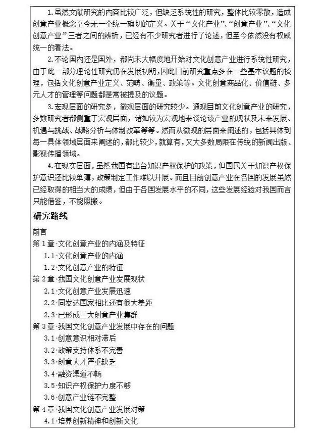 冷门专业也能三天写完初稿？商科类请进！
