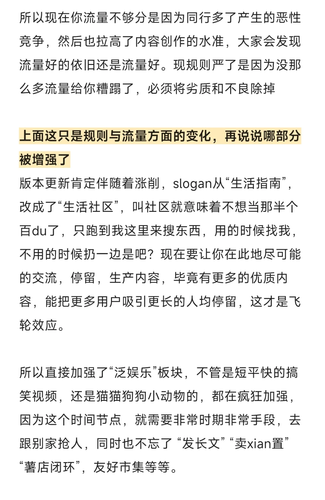 预估下内容平台26年走向