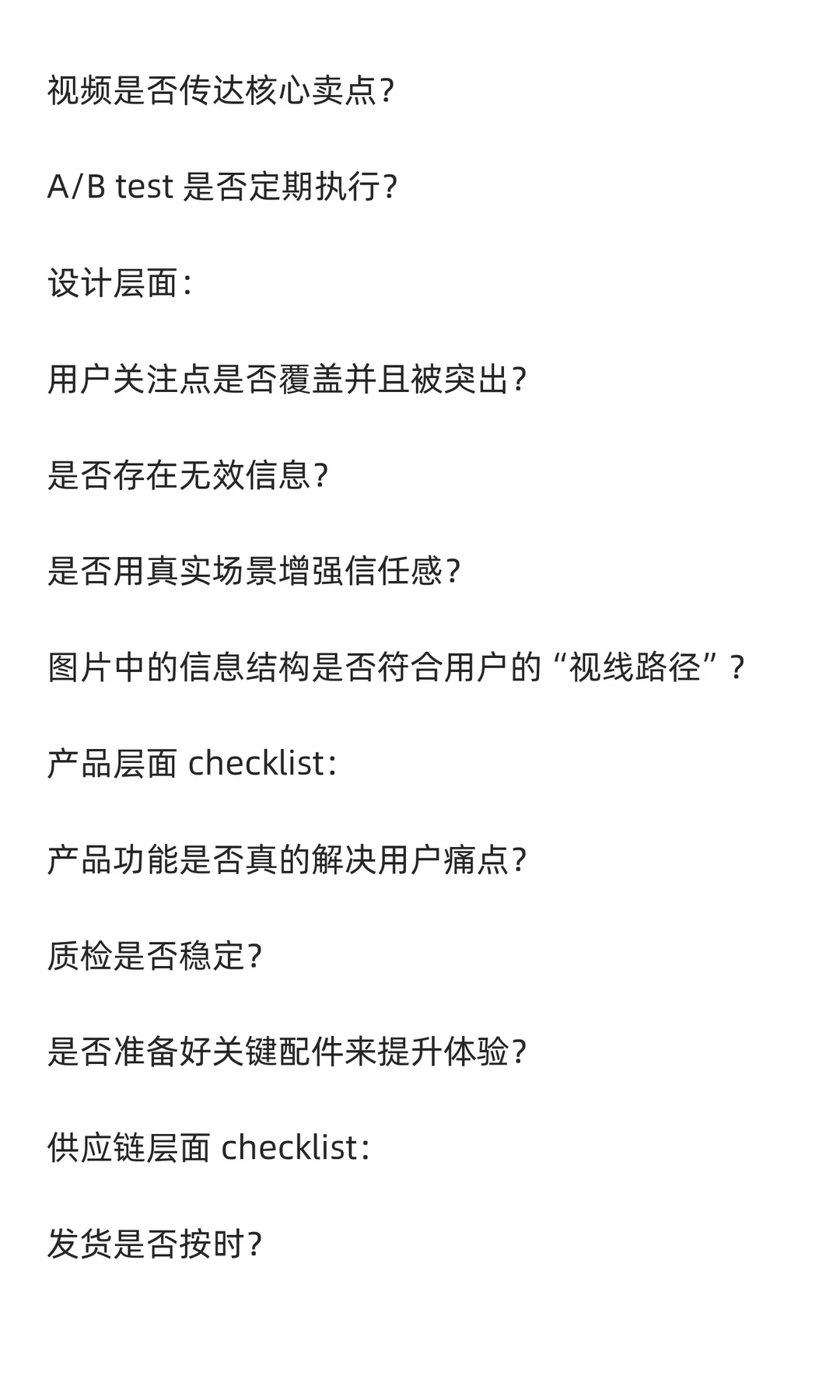 大部分运营都忽视的真相：转化率靠方法论
