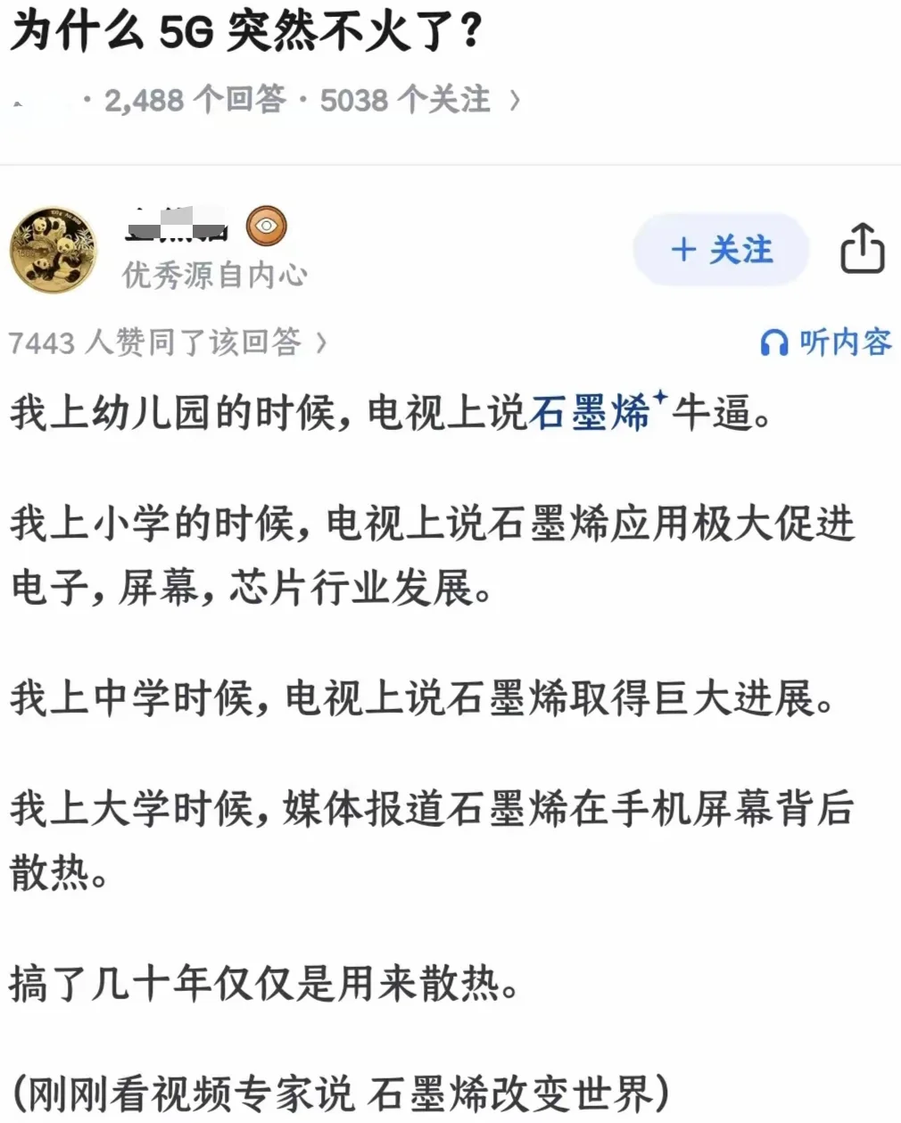 为什么5G突然不火了？