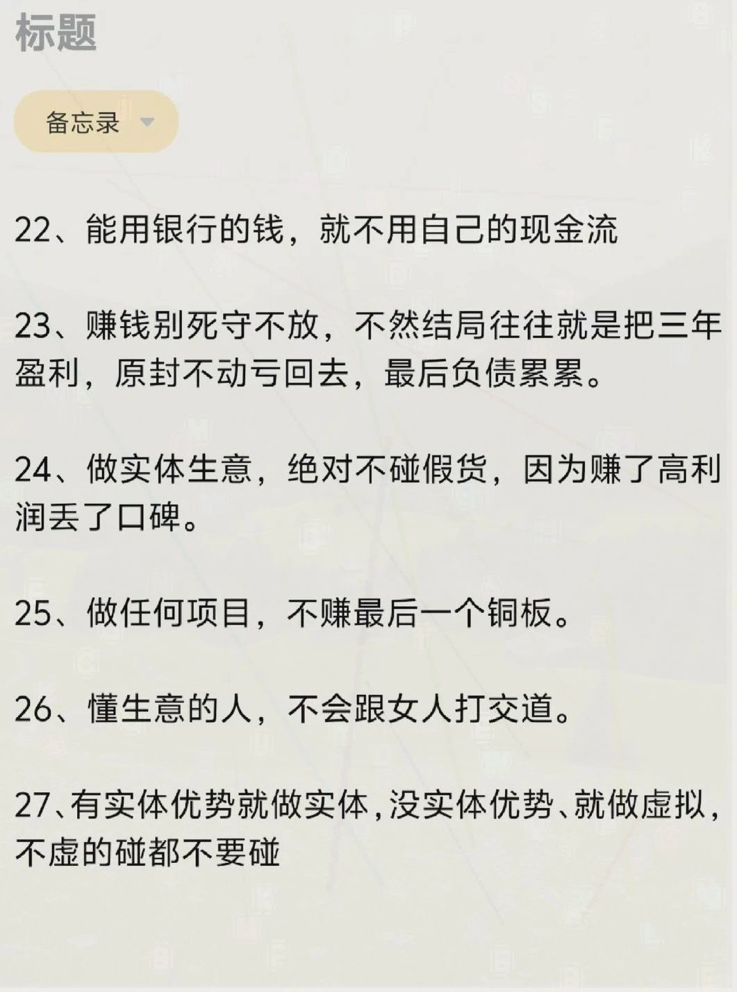 创业成功的核心是持续迭代与精准定位。