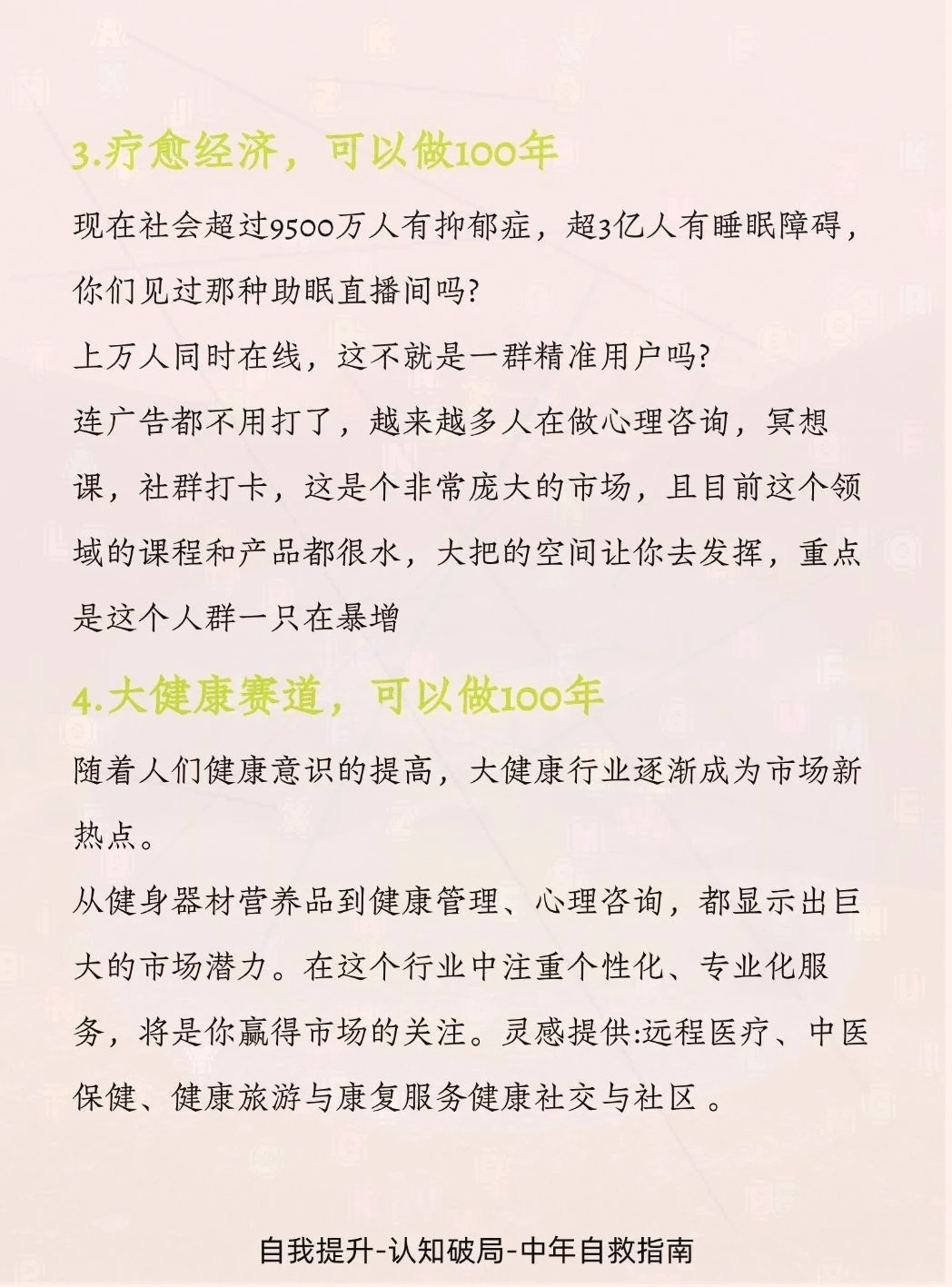 2026产业趋势：布局关键期与赛道先机
