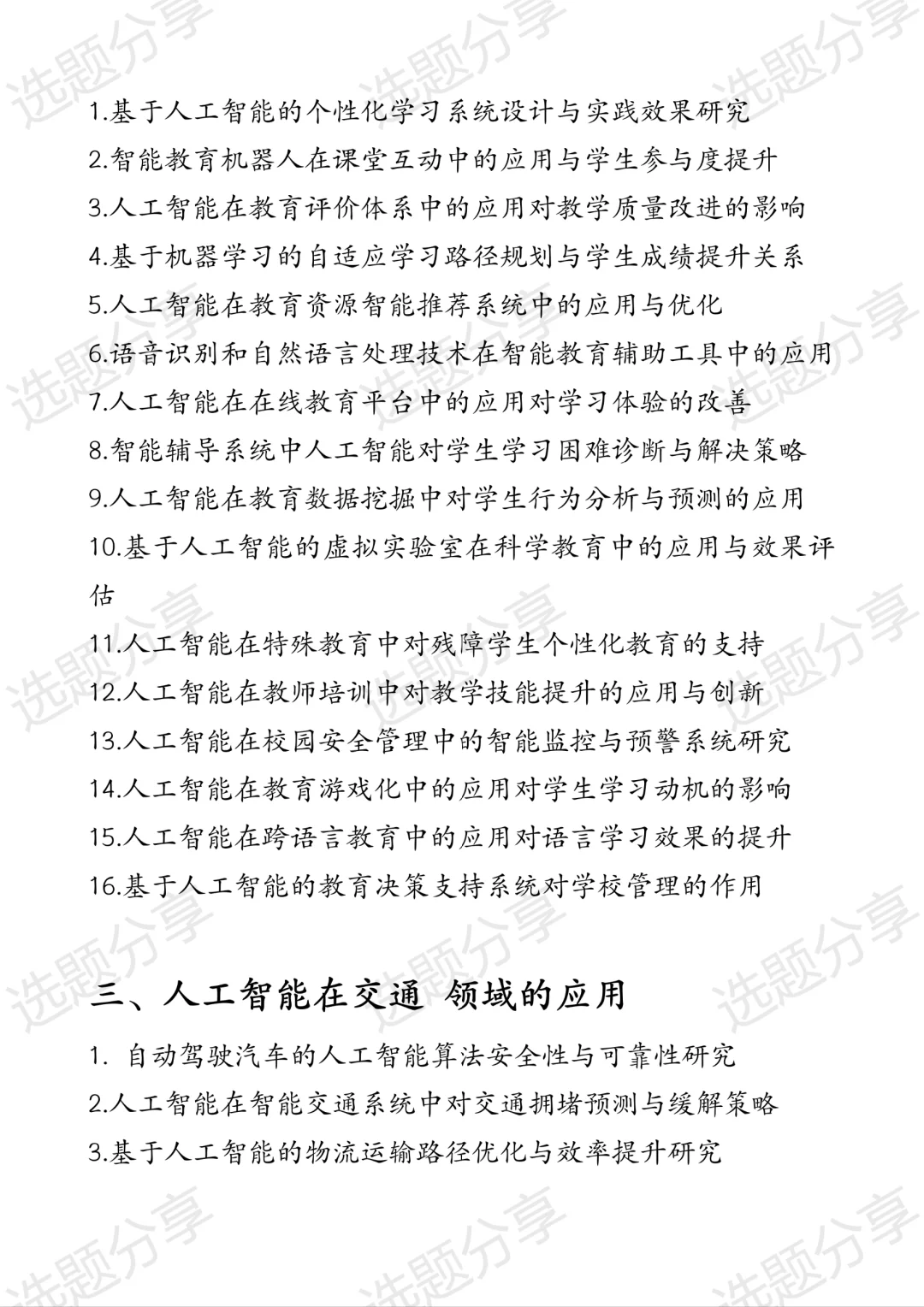 拜托??一定要让人工智能专业宝子刷到