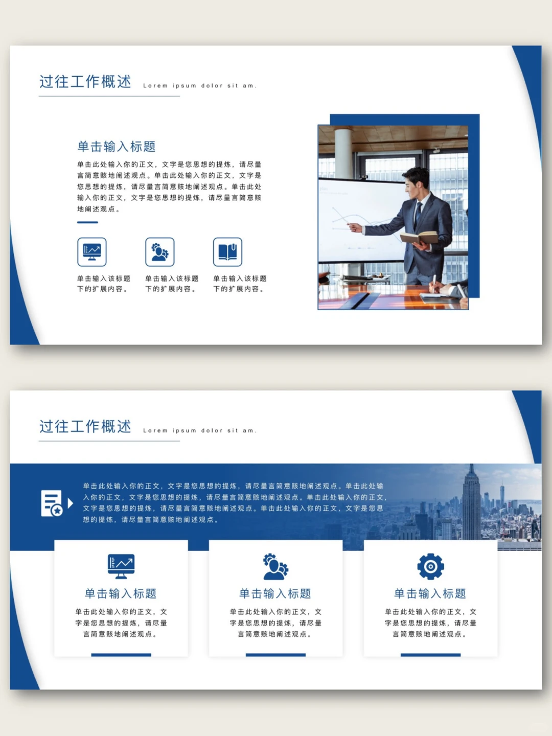 这才是让领导眼前一亮的工作总结汇报ppt❗️