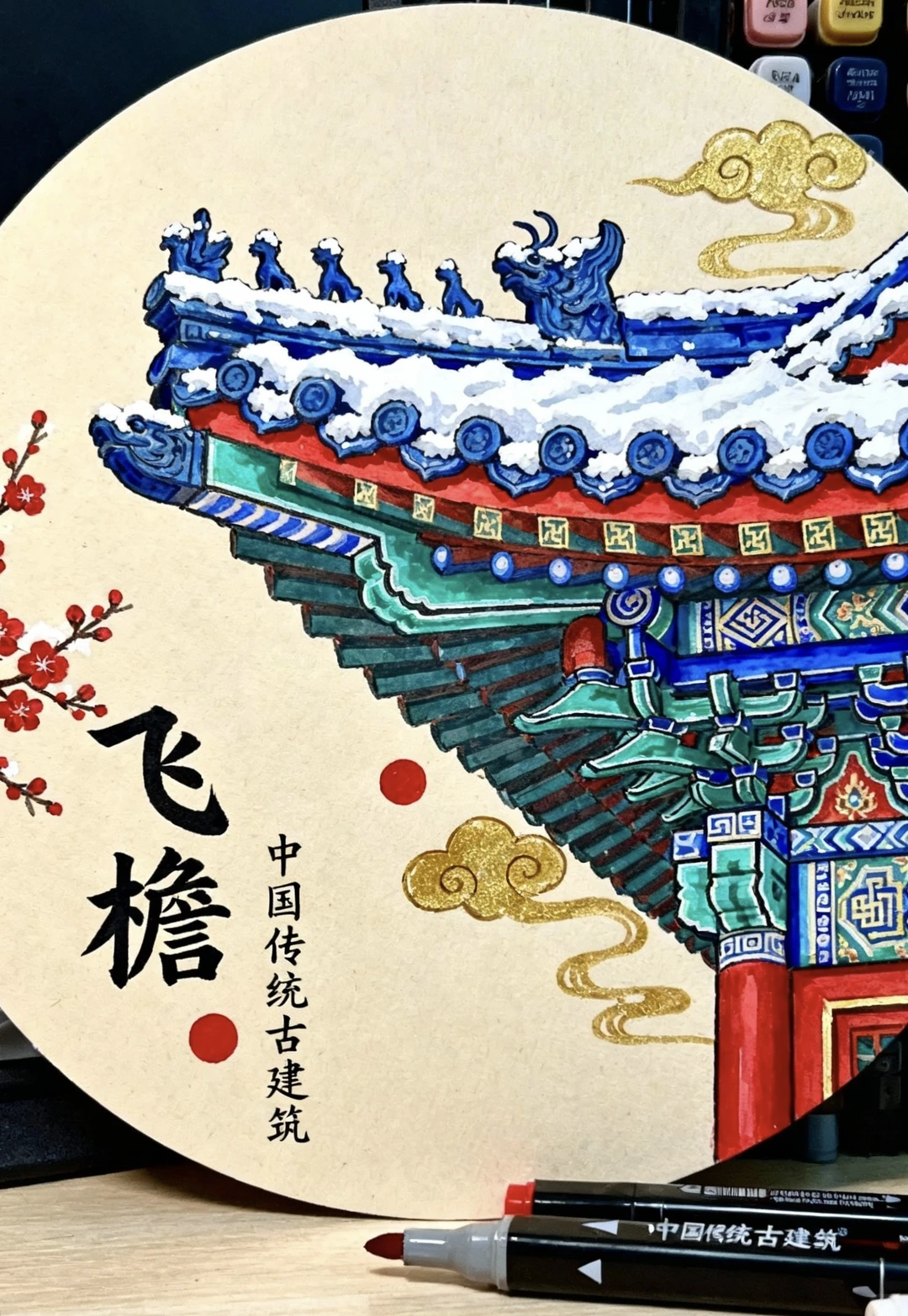 飞檐创意美术课效、中国古建筑创意美术课效