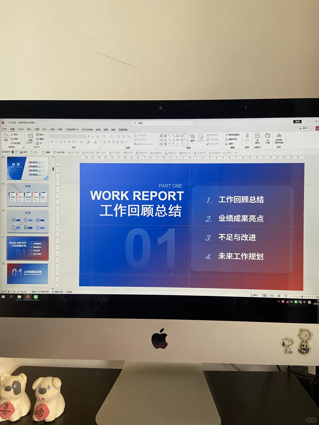 **高端工作汇报ppt模板推荐**