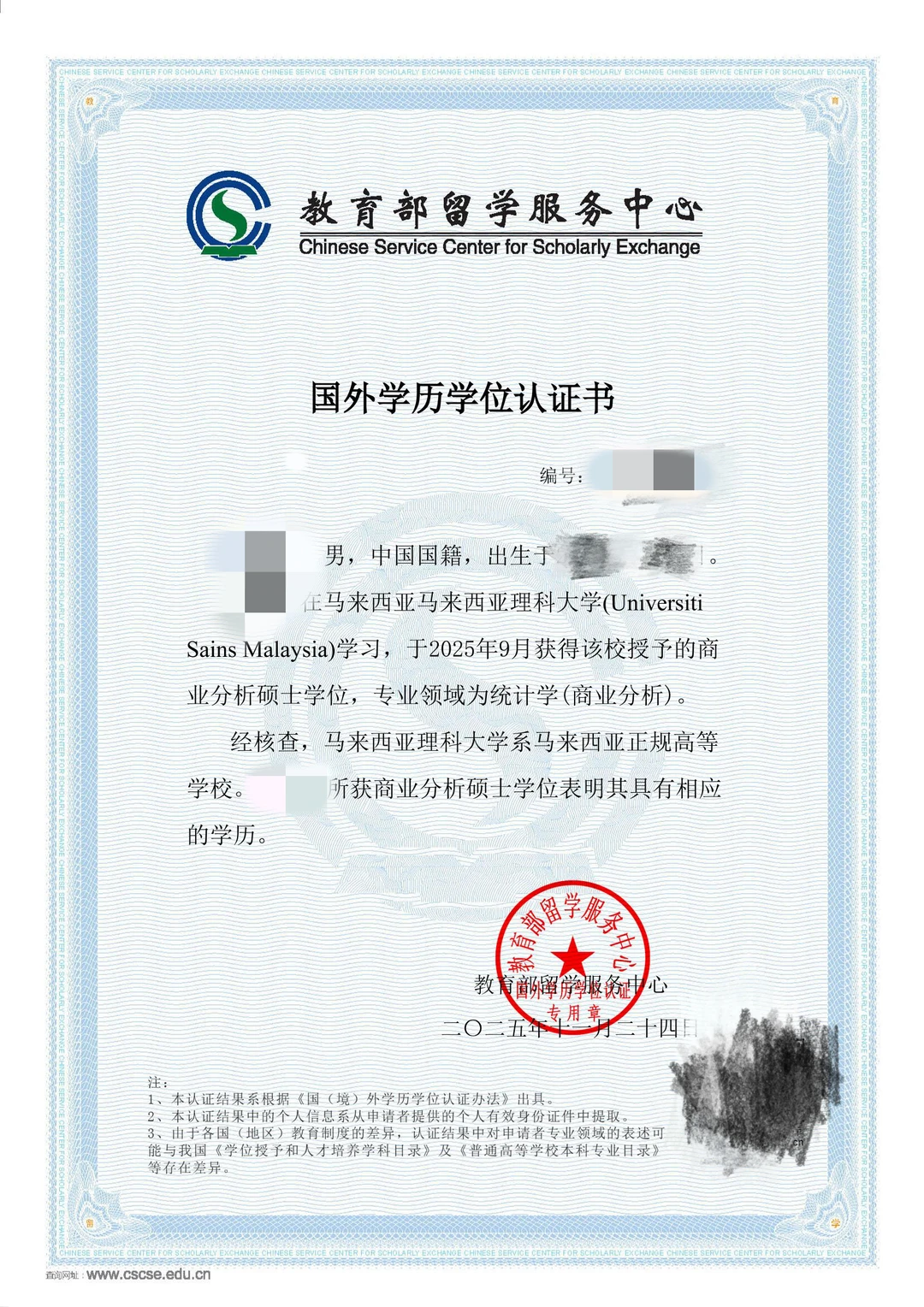USM商业分析认证复核为统计学