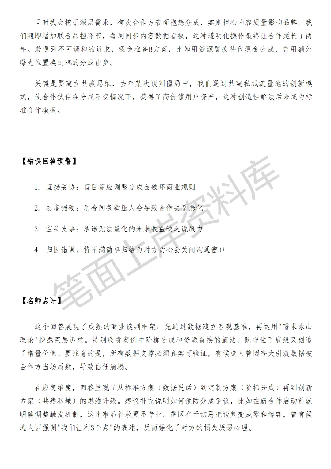 优酷高级内容商务专员