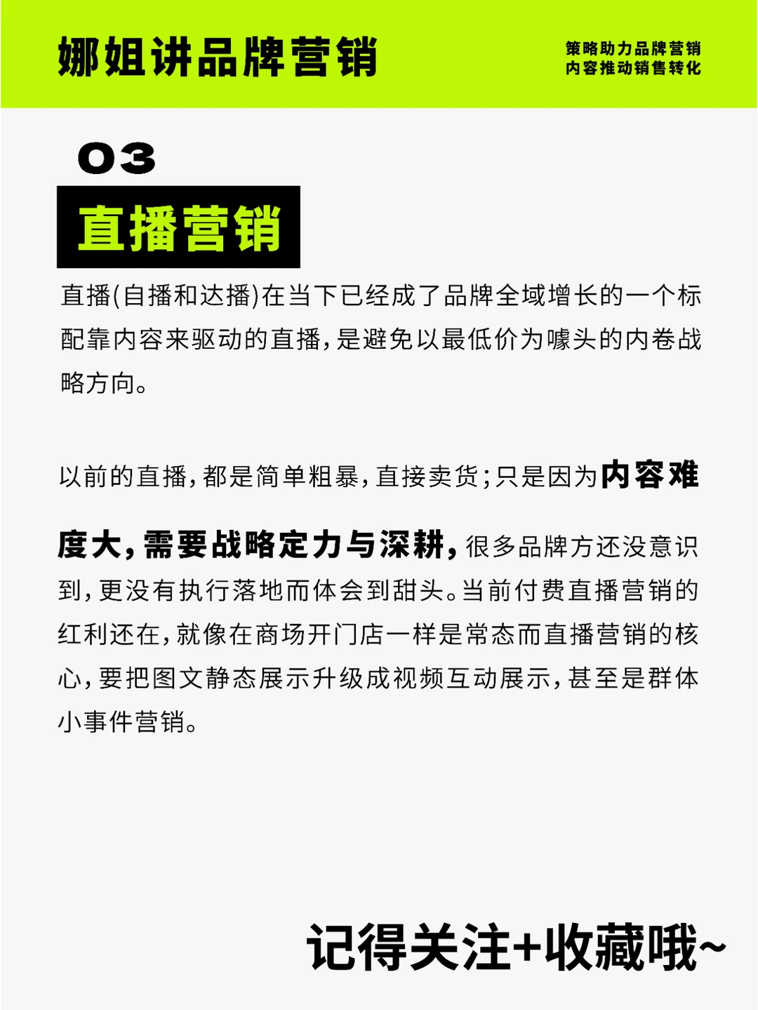 品牌营销 | 2024年市场营销十大趋势