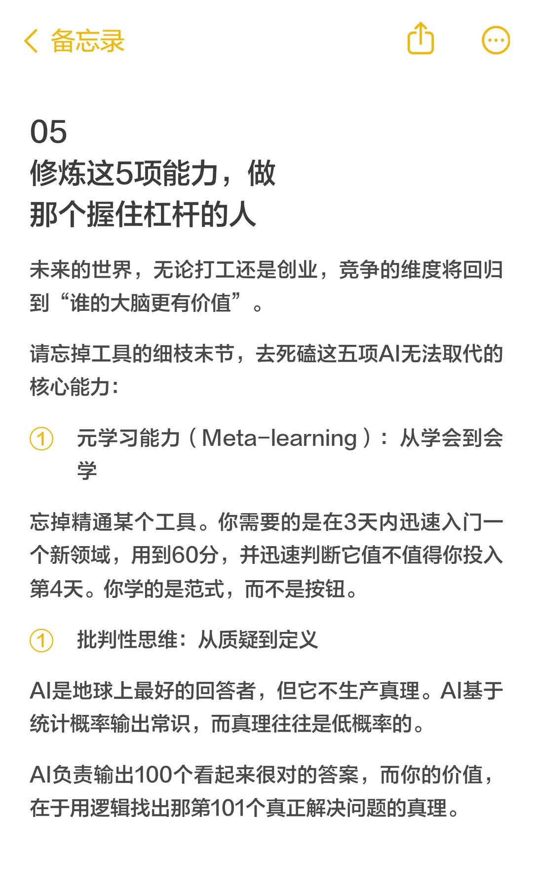 不要着急追AI，那样连焦虑都吃不上热乎的