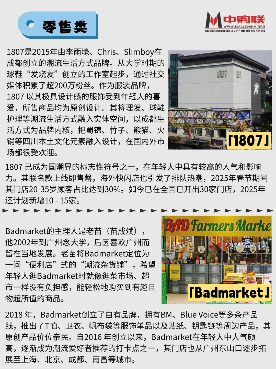 案例分析|【主理人品牌】的独特魅力