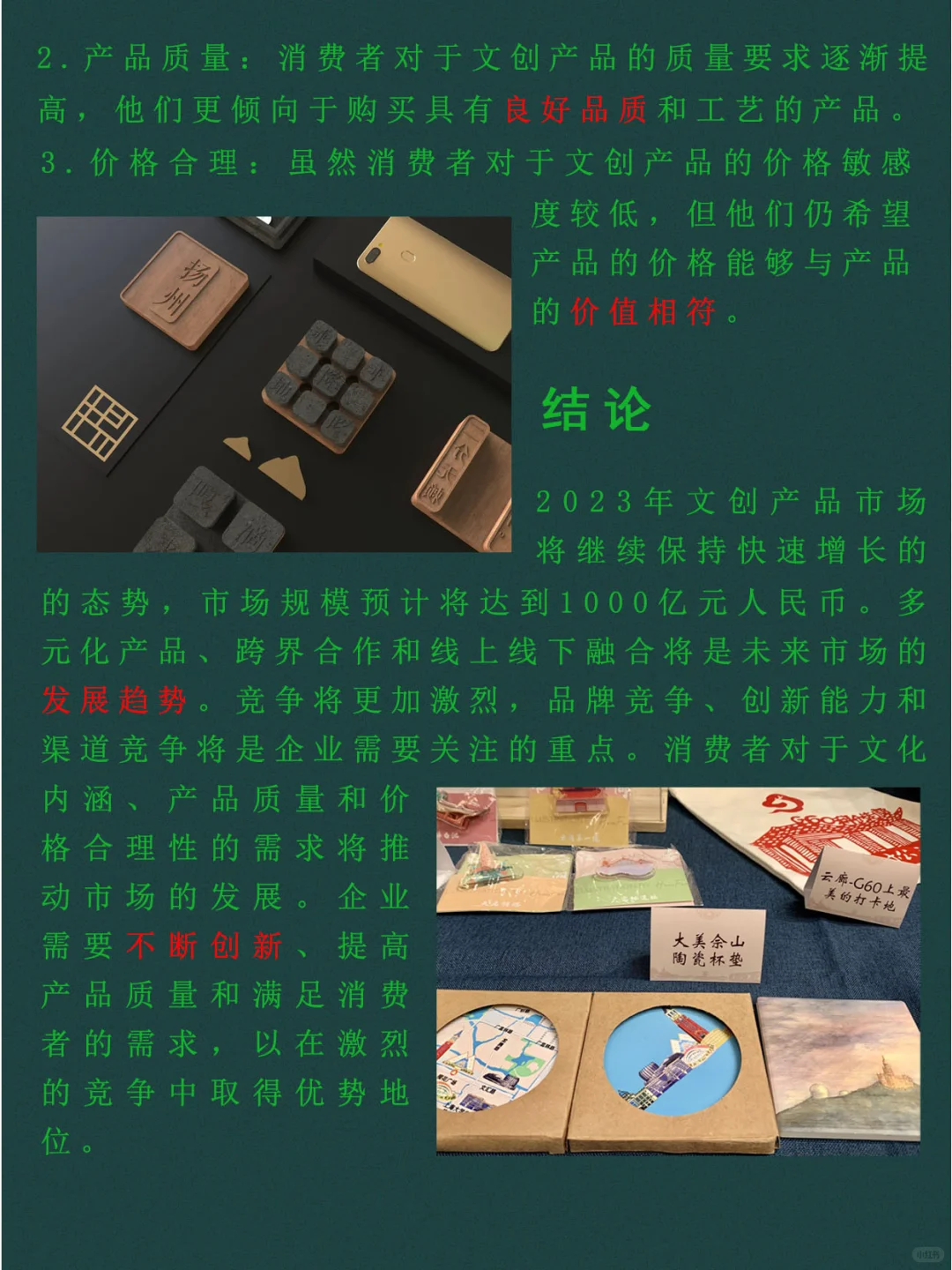 ?2023年文创产品市场分析