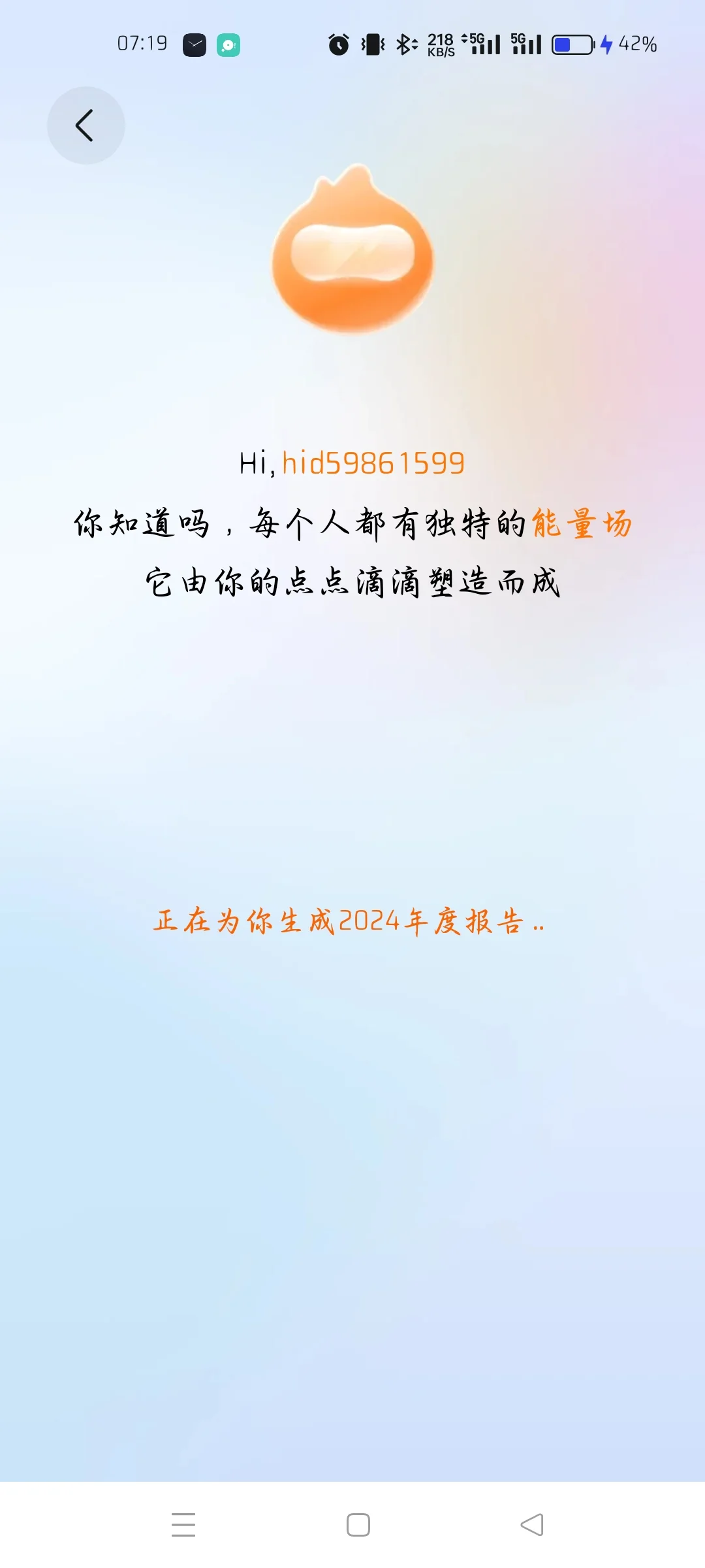 华为运动健康2024年度报告