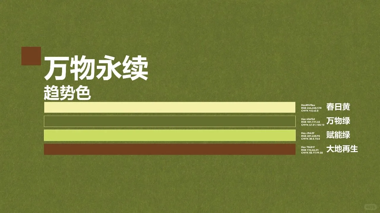 CMF趋势 | 涟一发布2026年家居美学趋势
