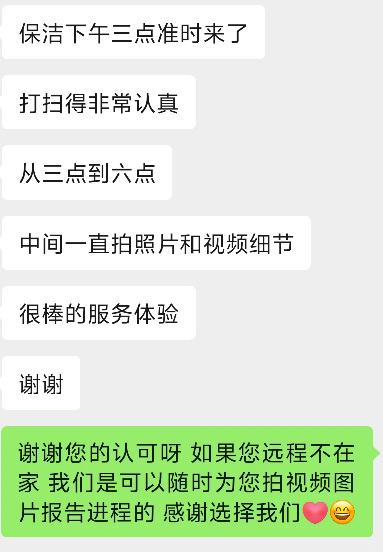 ??我花的最值49.9镑之深度保洁