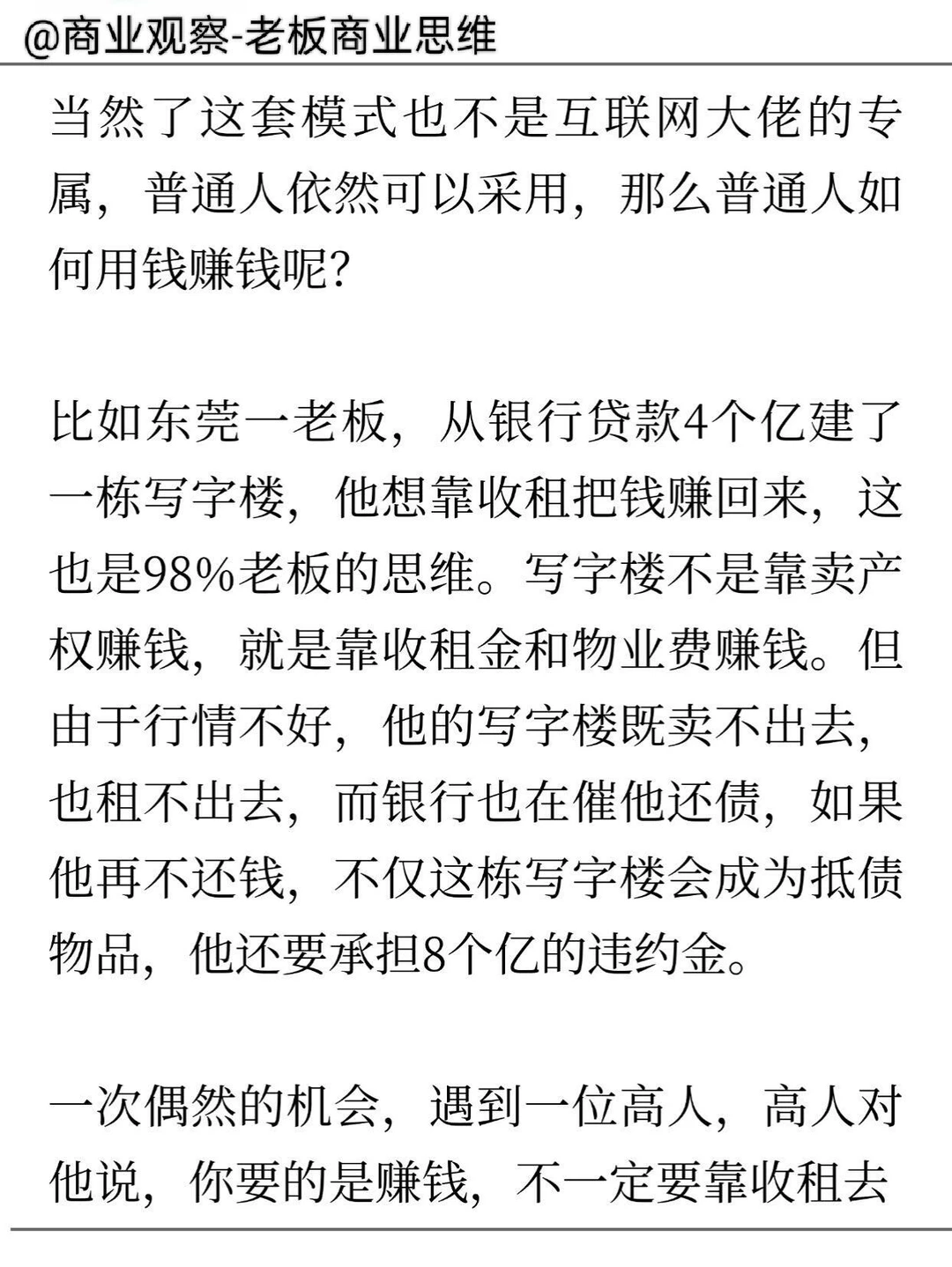 赚100万，有人需要一年，有人只需要三天。