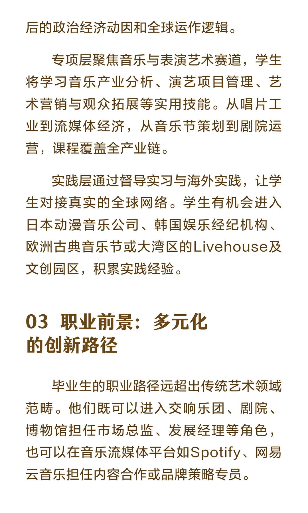 下一个风口：港大全球TOP11背景下的创意…