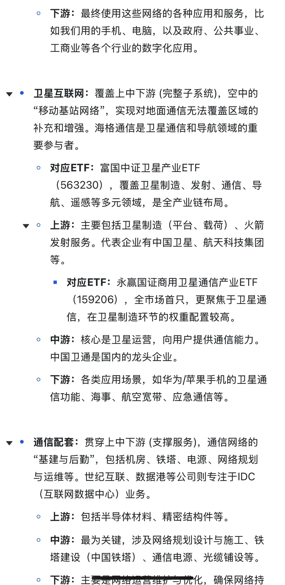 一文看懂通信卫星互联网5G｜长脑子13