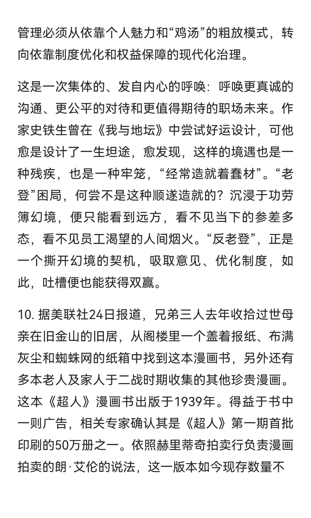 国有企业数据资源开发利用试点打破数据壁垒